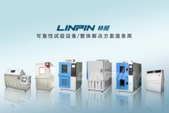 <b>高低溫交變試驗箱故障檢查你用對方法了嗎？</b>