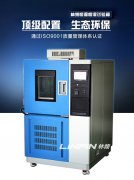 <b>如何校準(zhǔn)高低溫交變濕熱試驗(yàn)箱呢？</b>