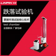 <b>跌落試驗機測試時產品的跌落順序</b>